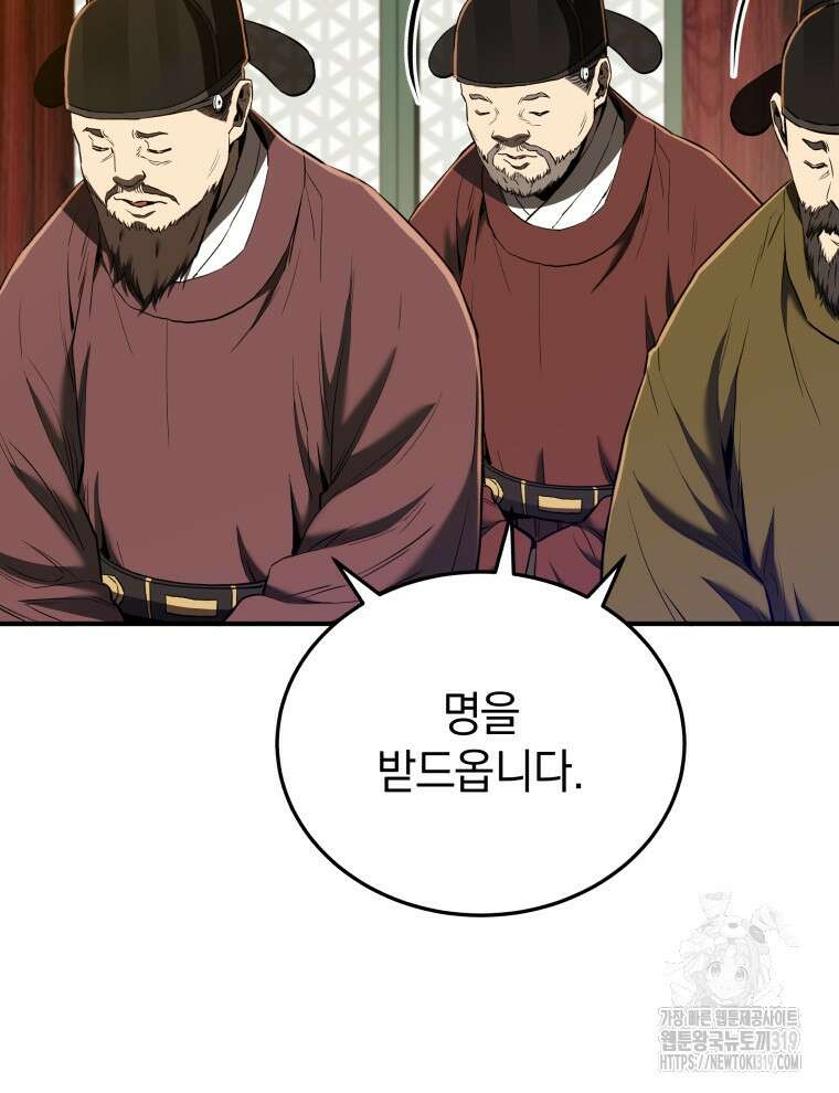 블랙기업조선 20화 83