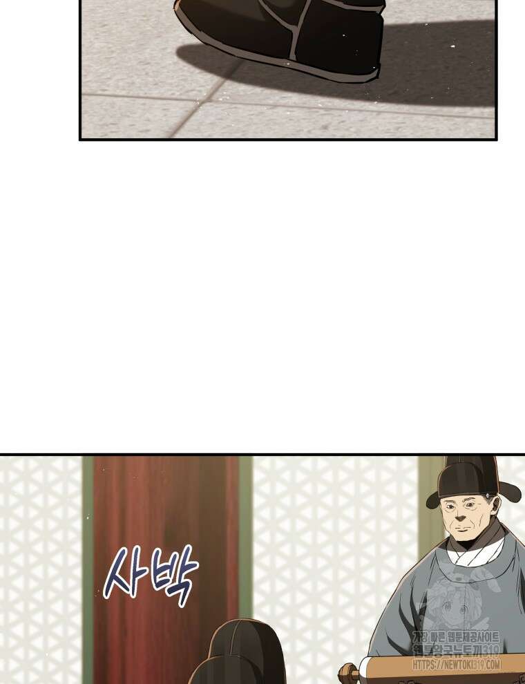 블랙기업조선 20화 85