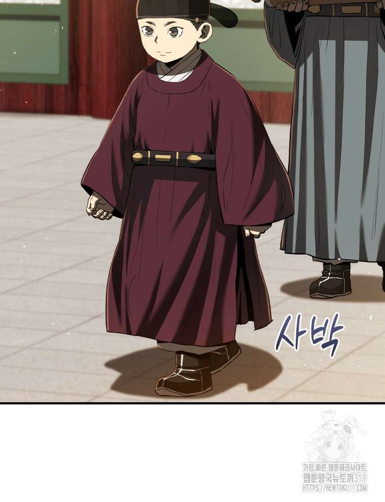 블랙기업조선 20화 86
