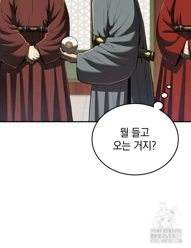 블랙기업조선 20화 88