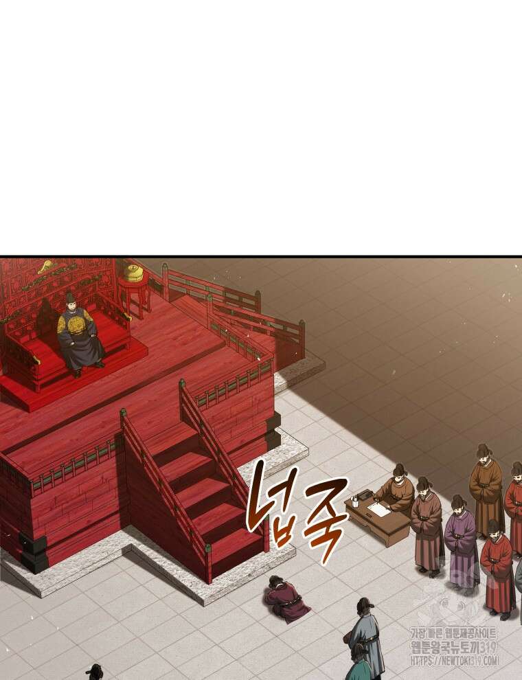 블랙기업조선 20화 89