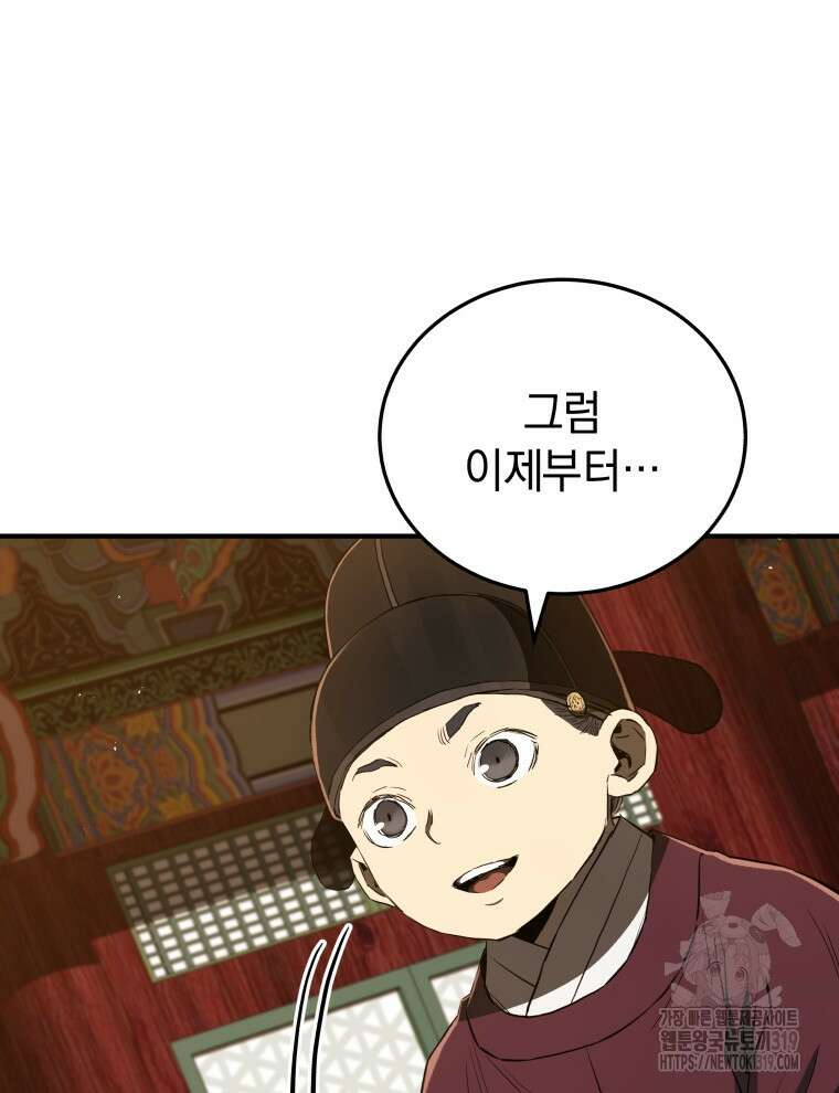 블랙기업조선 20화 91