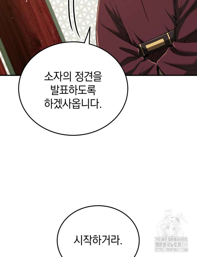 블랙기업조선 20화 92