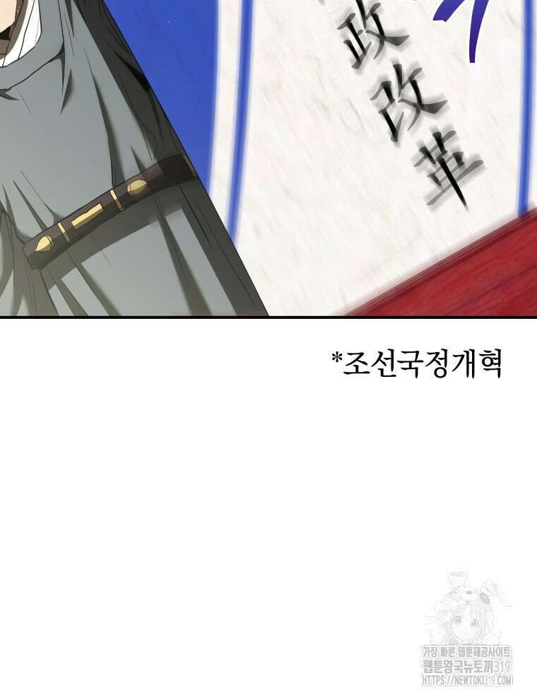 블랙기업조선 20화 96