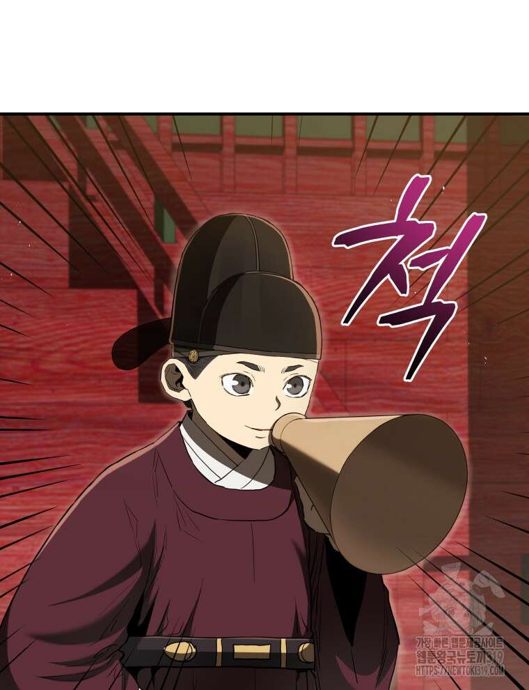 블랙기업조선 20화 97