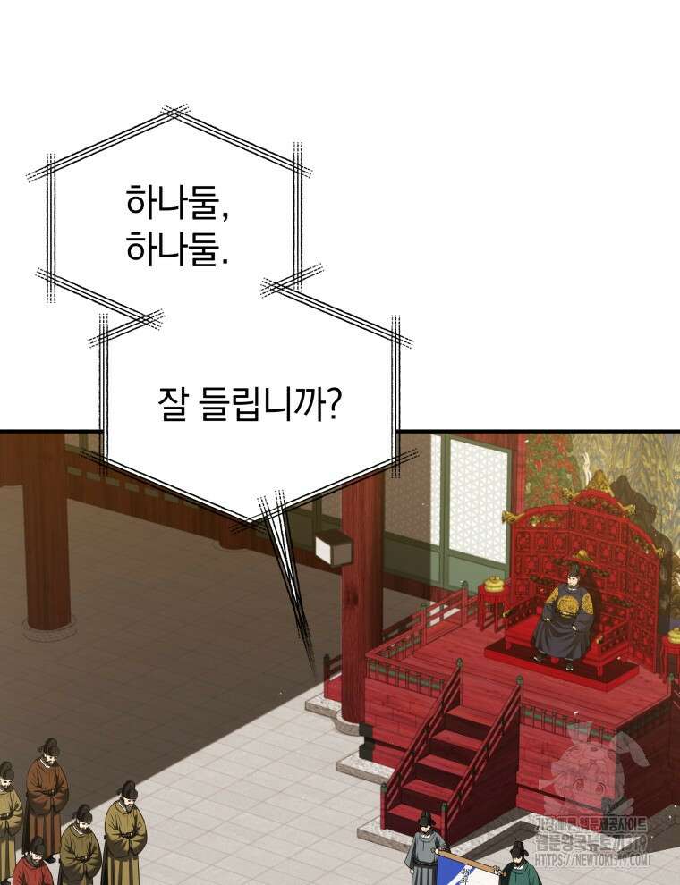 블랙기업조선 20화 99