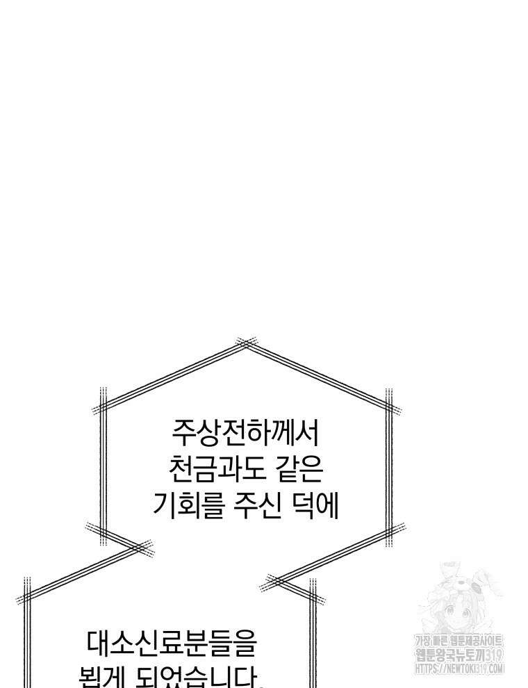 블랙기업조선 20화 101