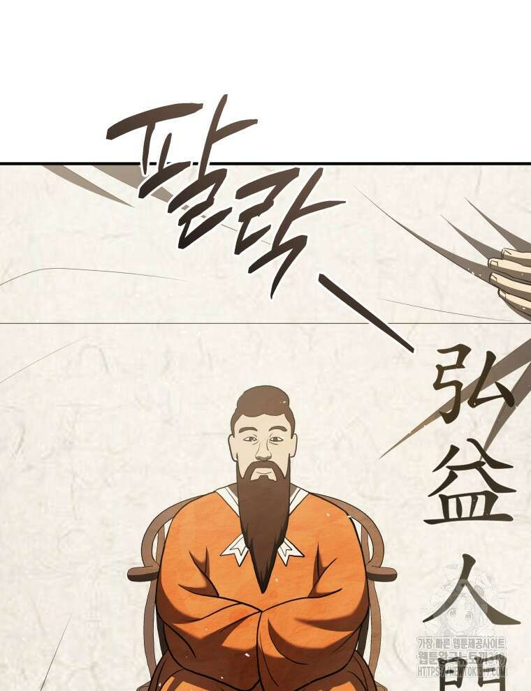 블랙기업조선 20화 107