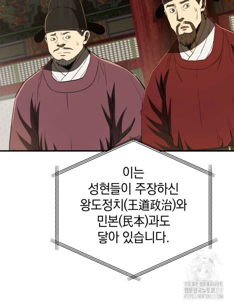 블랙기업조선 20화 110