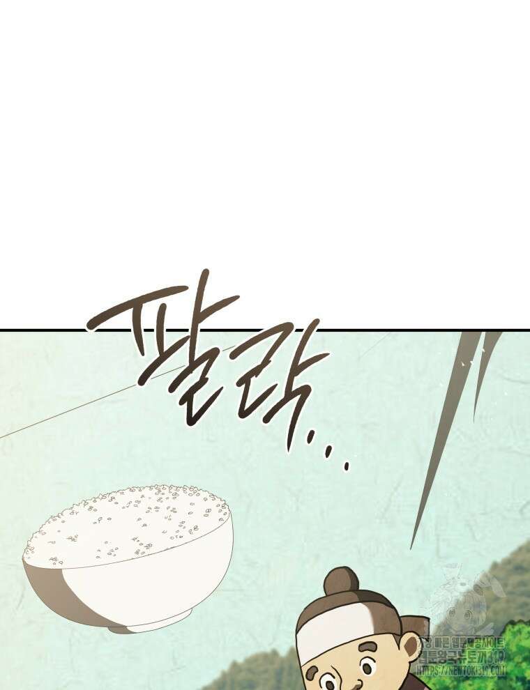 블랙기업조선 20화 111