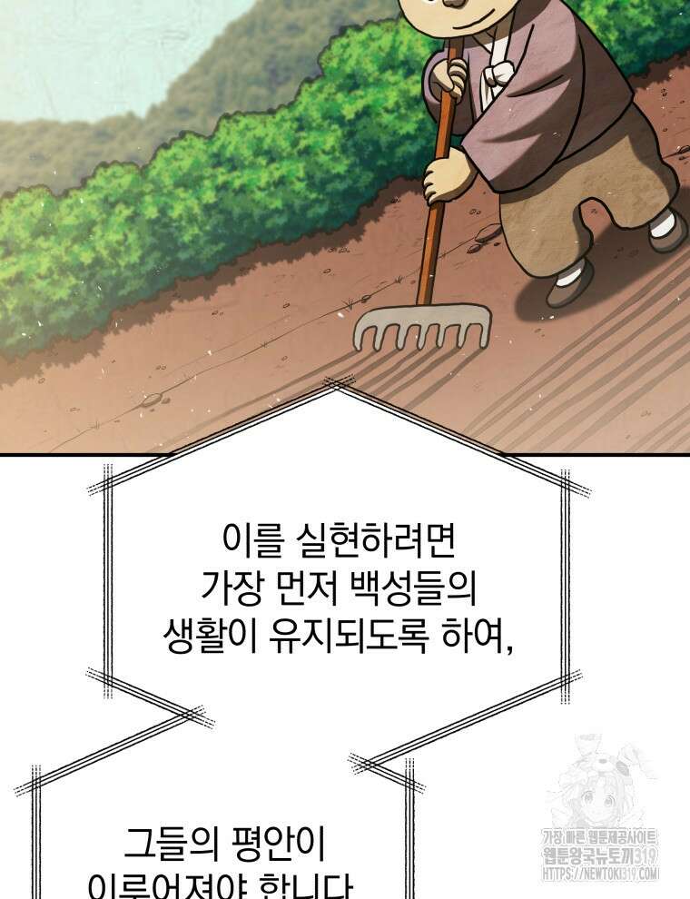 블랙기업조선 20화 112