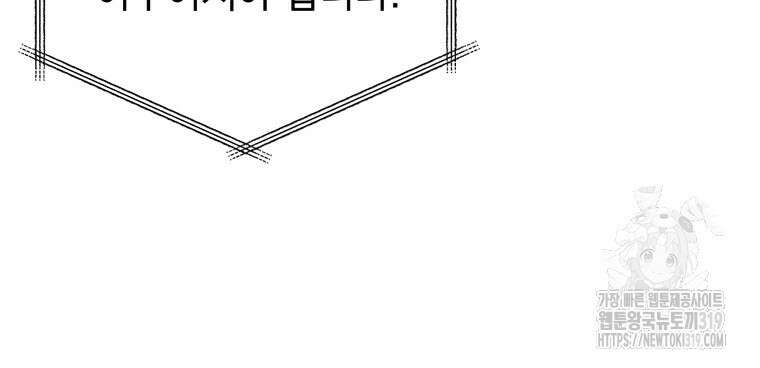 블랙기업조선 20화 113