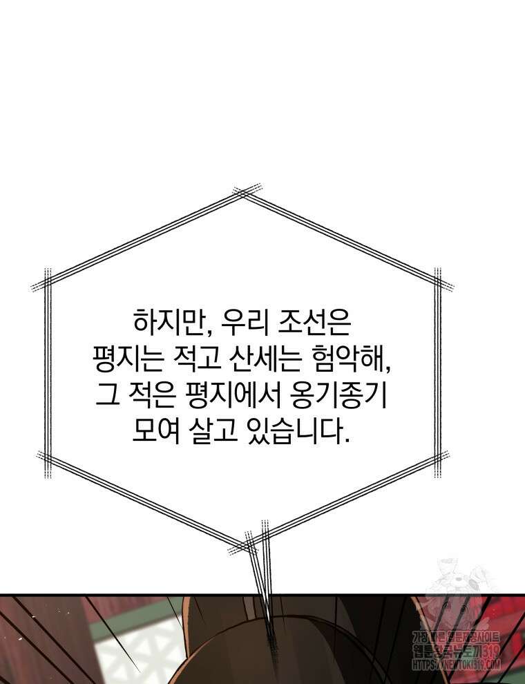 블랙기업조선 20화 114