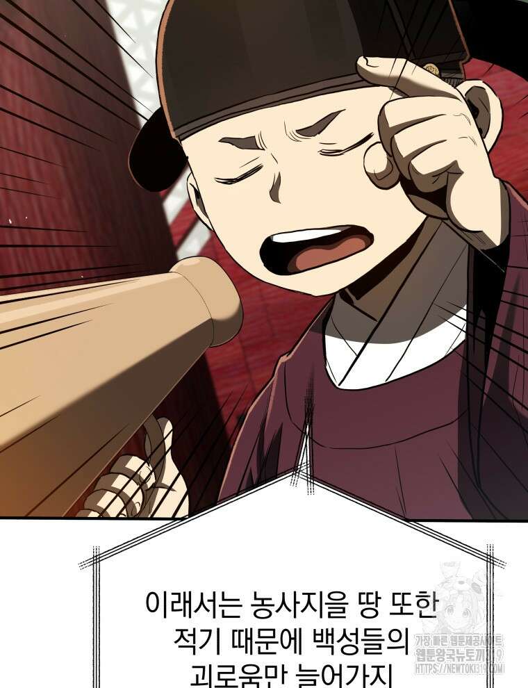 블랙기업조선 20화 115
