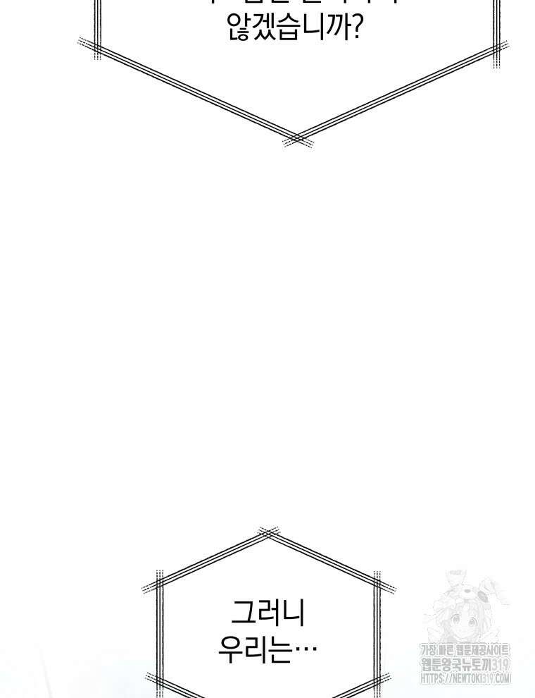 블랙기업조선 20화 116