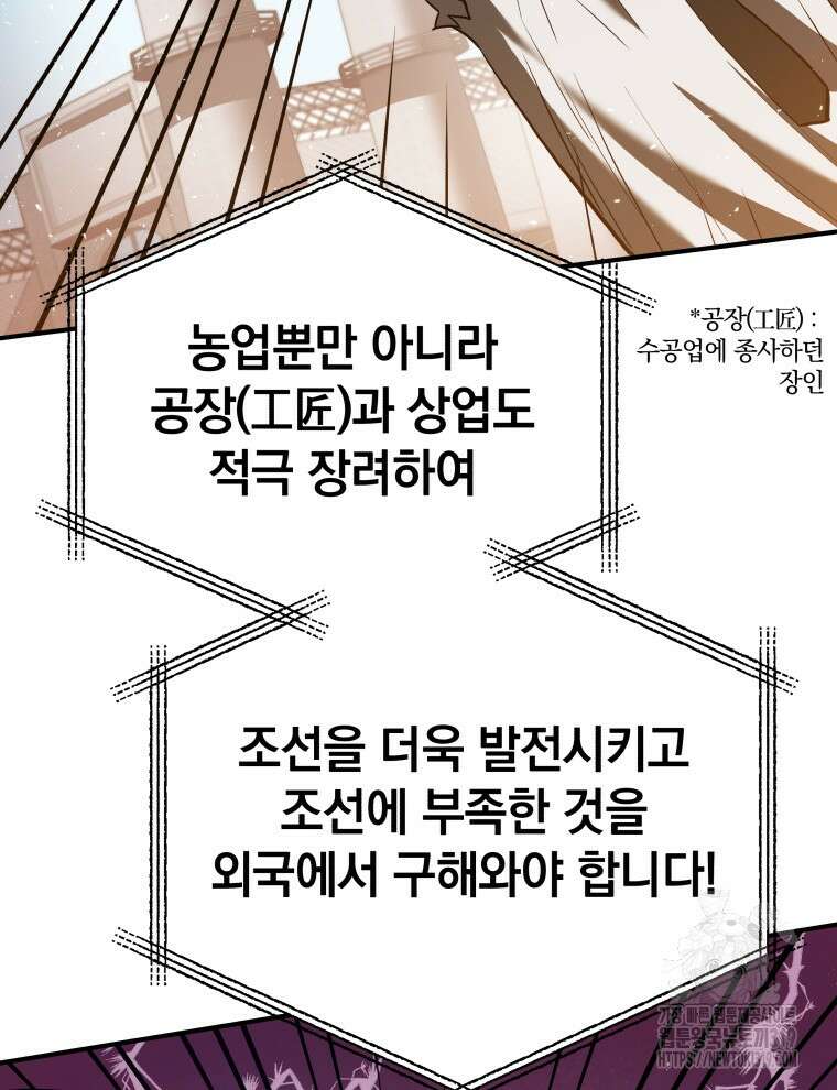 블랙기업조선 20화 119