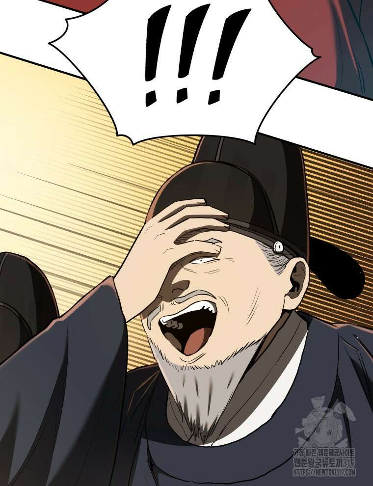 블랙기업조선 20화 121