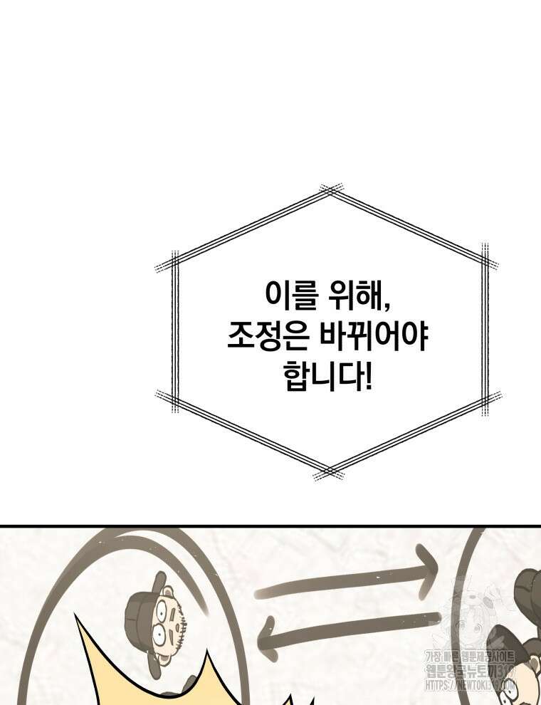 블랙기업조선 20화 125
