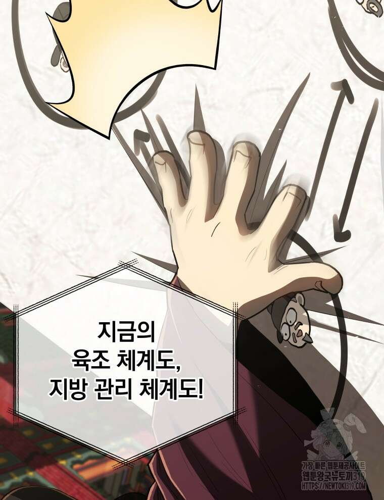 블랙기업조선 20화 126