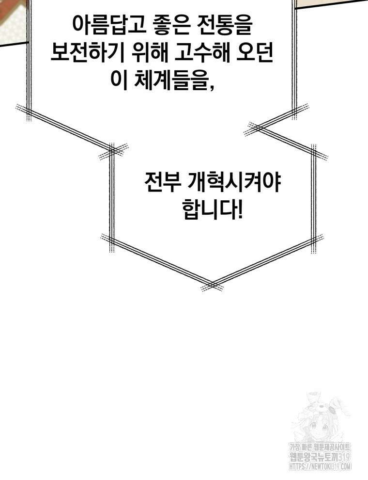 블랙기업조선 20화 128