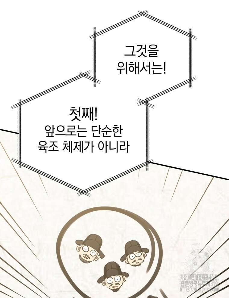 블랙기업조선 20화 129