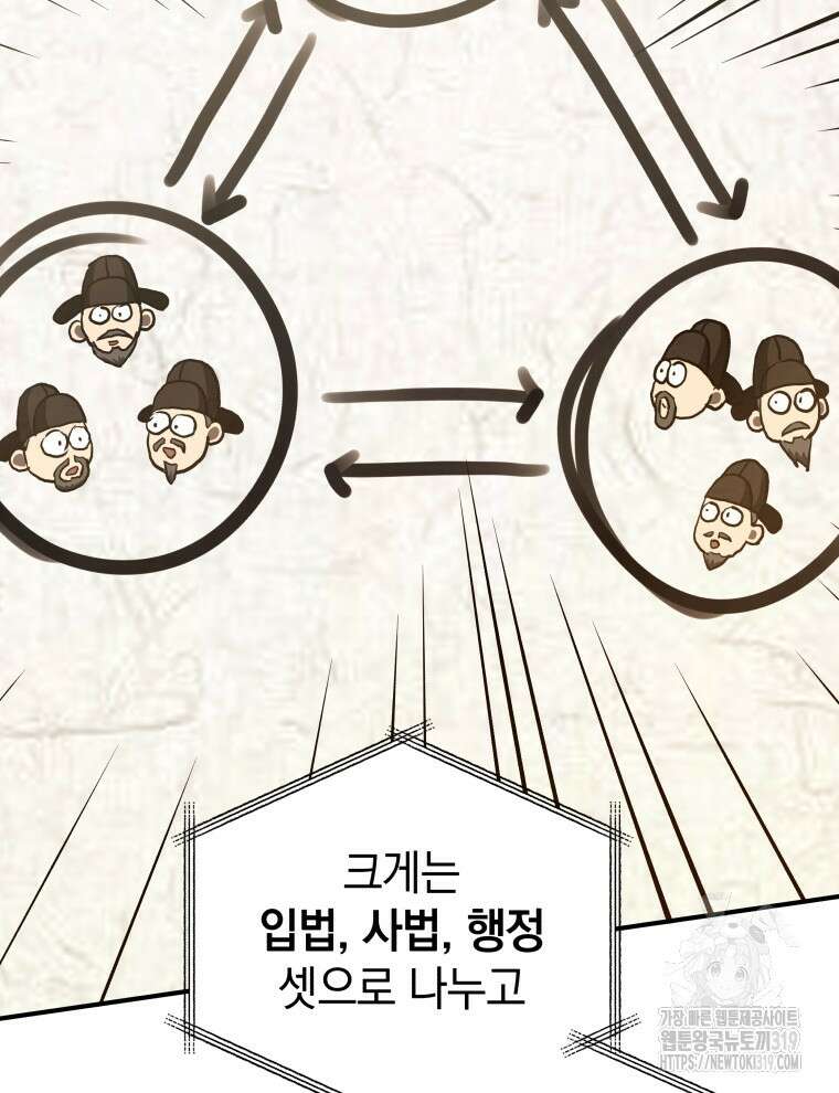블랙기업조선 20화 130