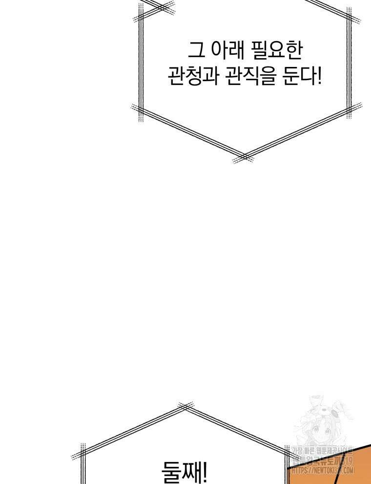블랙기업조선 20화 131