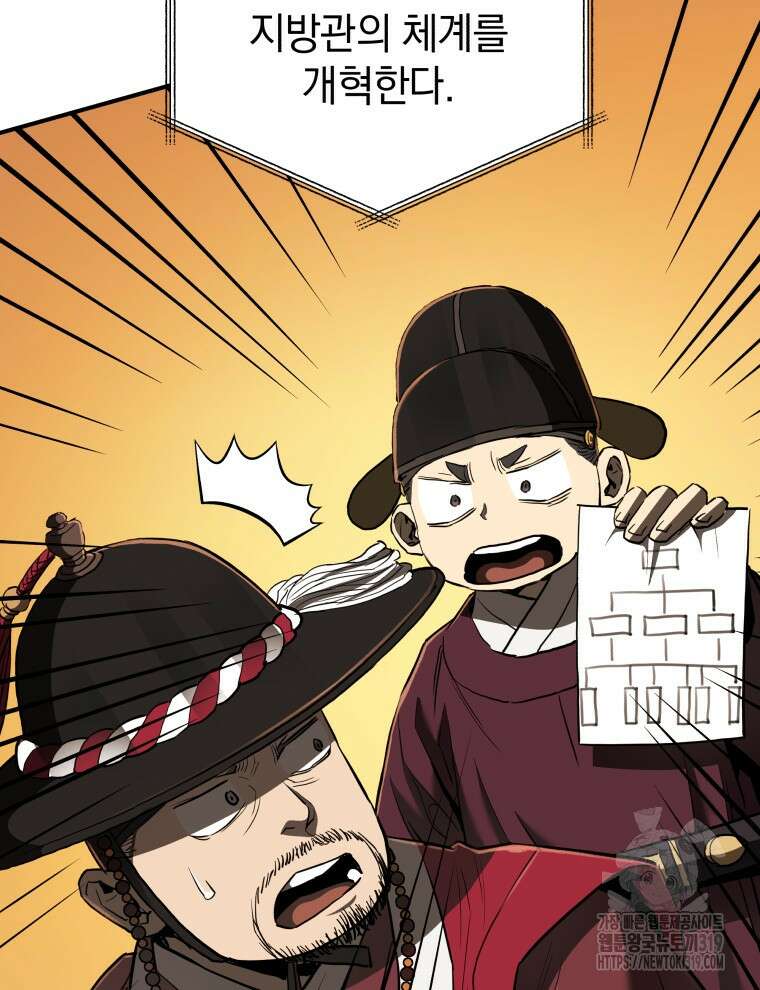 블랙기업조선 20화 132
