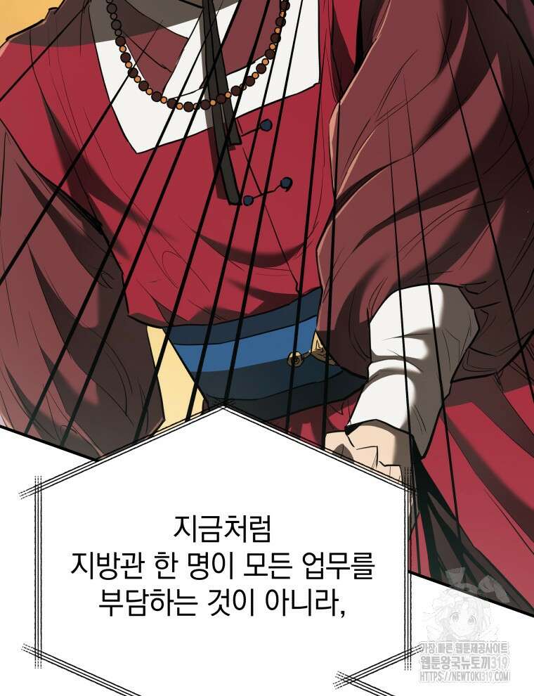 블랙기업조선 20화 133