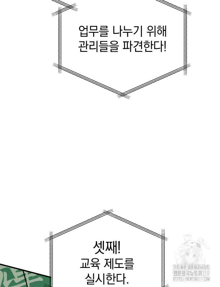 블랙기업조선 20화 134