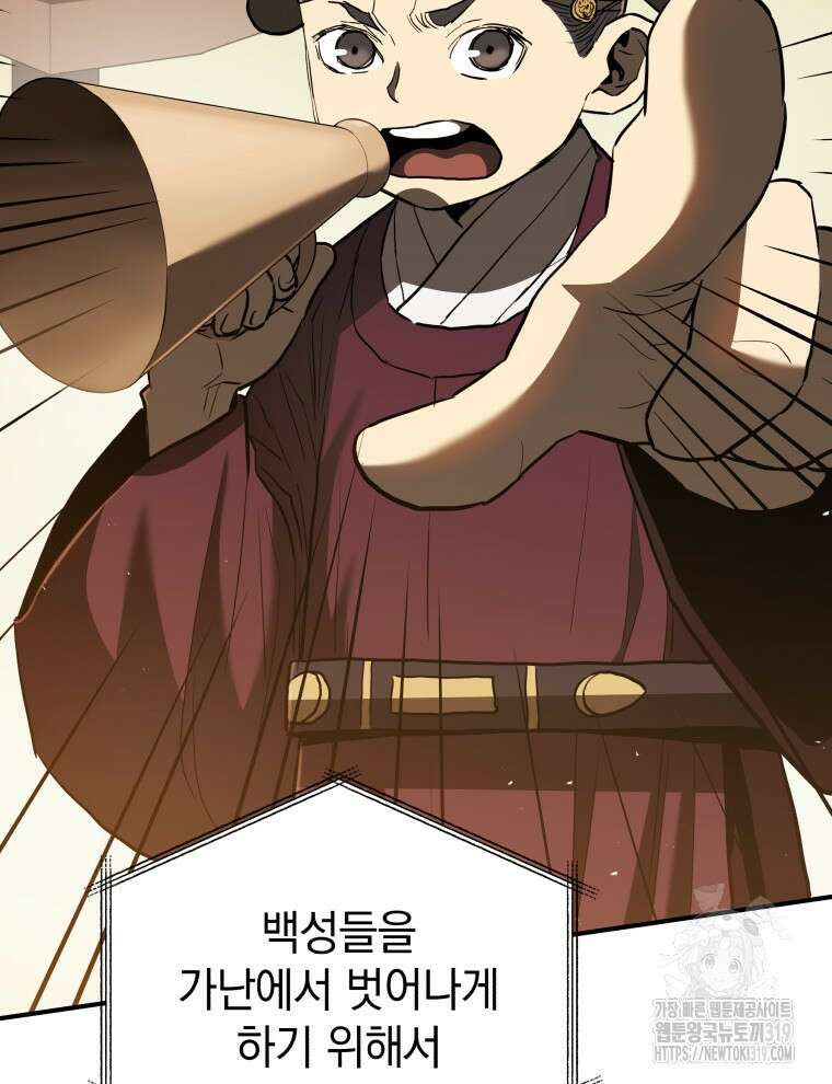 블랙기업조선 20화 136