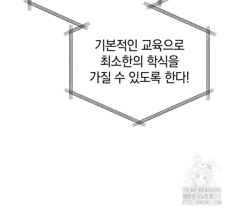 블랙기업조선 20화 137