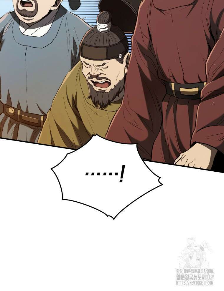 블랙기업조선 20화 139