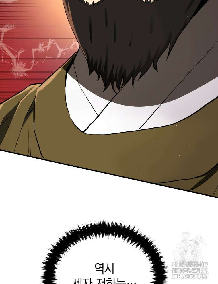 블랙기업조선 20화 141