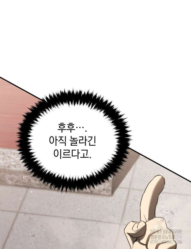블랙기업조선 20화 146