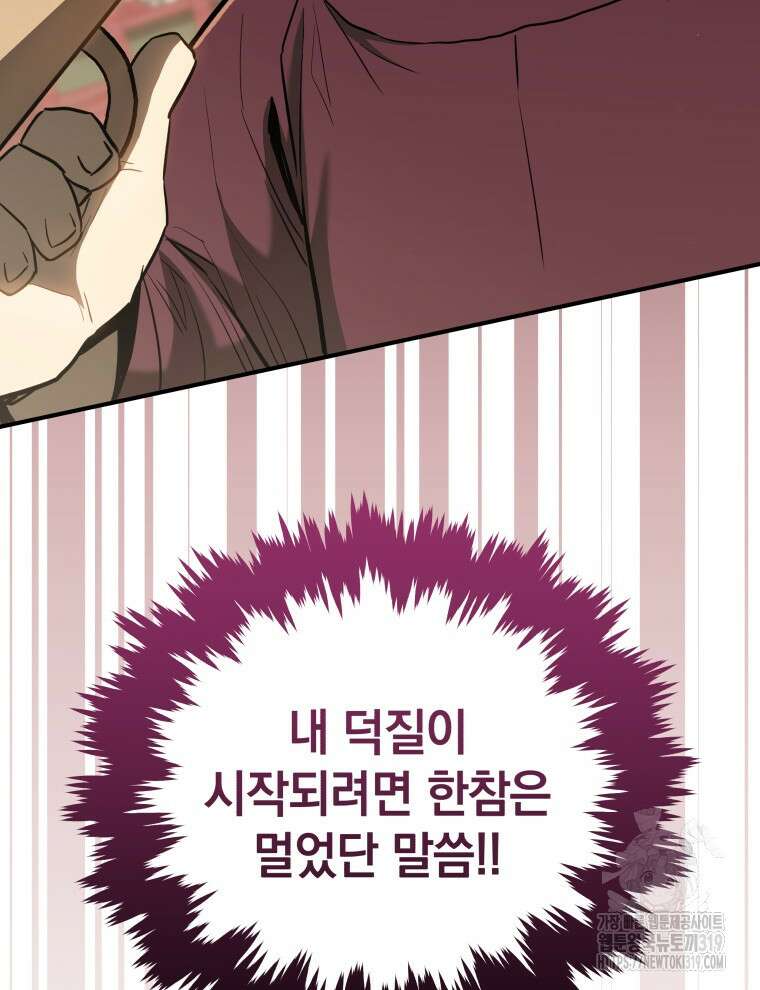 블랙기업조선 20화 150