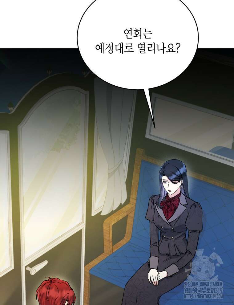 이혼하고 가족을 버렸다 8화 3