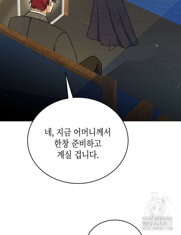 이혼하고 가족을 버렸다 8화 4