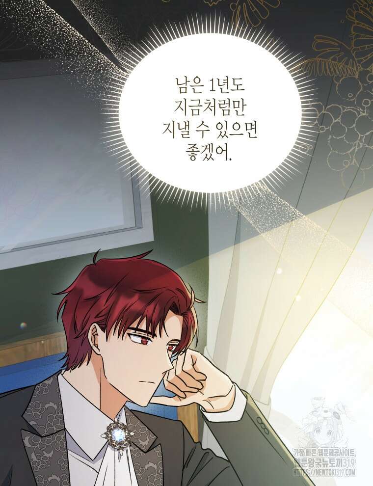 이혼하고 가족을 버렸다 8화 8