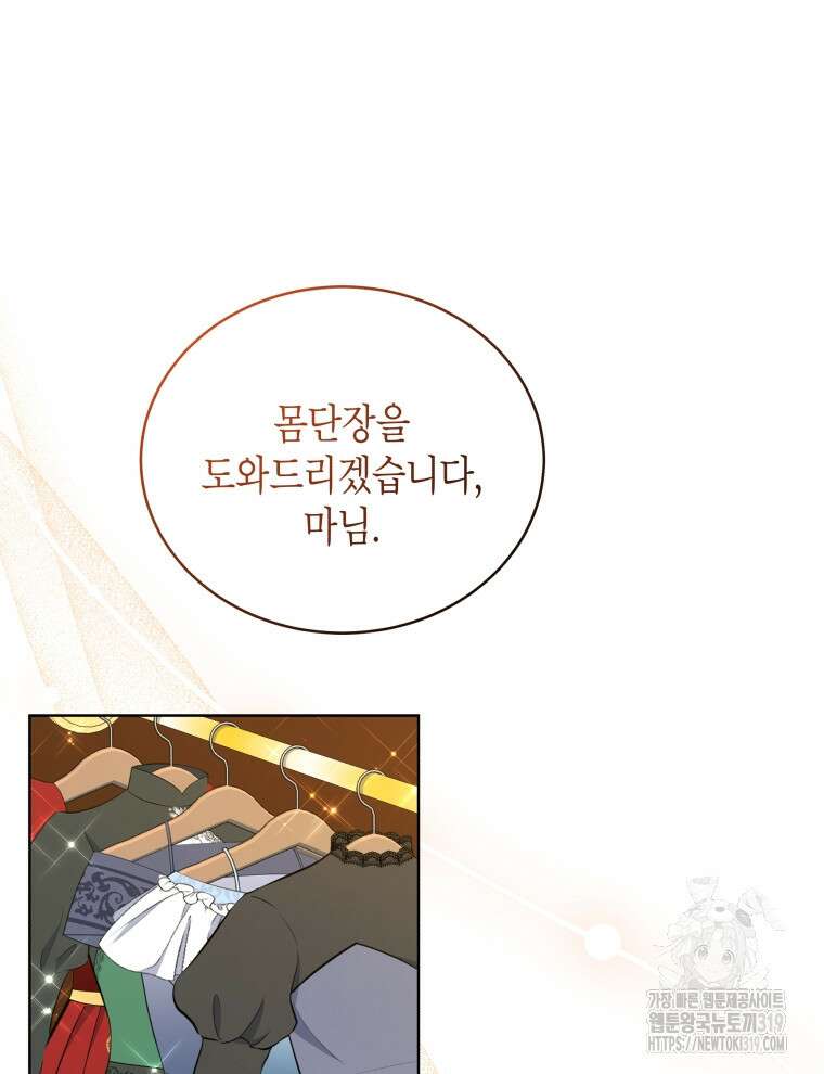 이혼하고 가족을 버렸다 8화 14