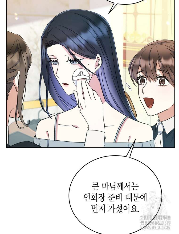 이혼하고 가족을 버렸다 8화 18