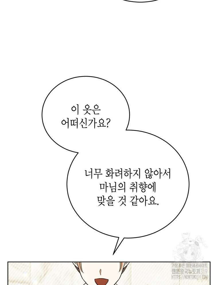 이혼하고 가족을 버렸다 8화 19