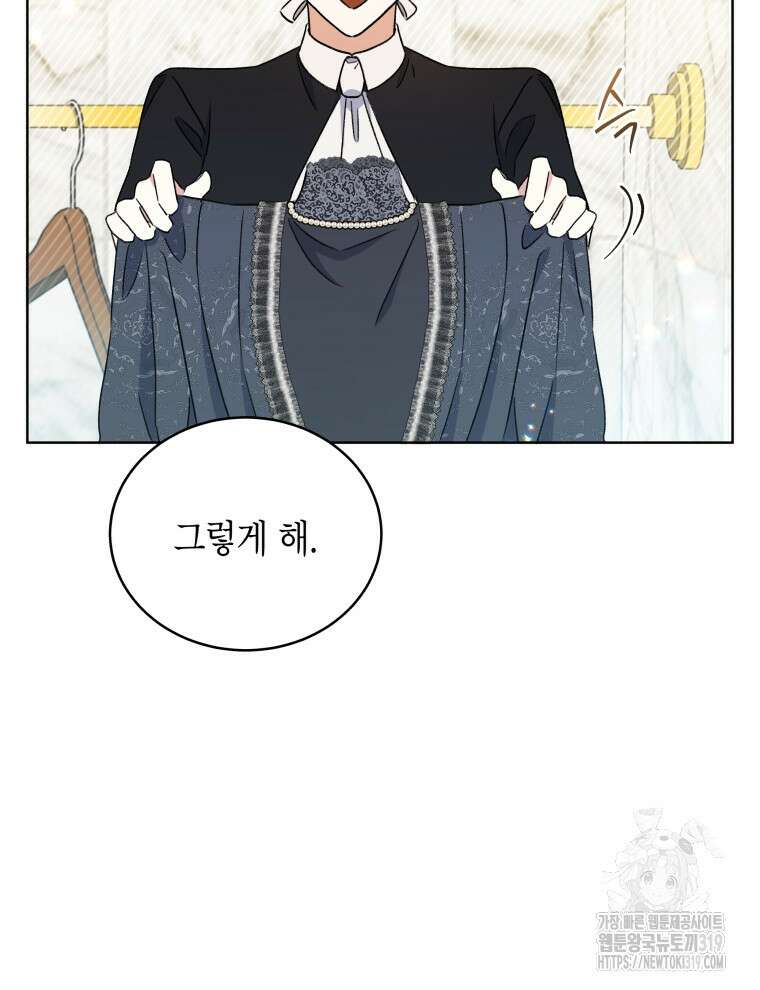 이혼하고 가족을 버렸다 8화 20