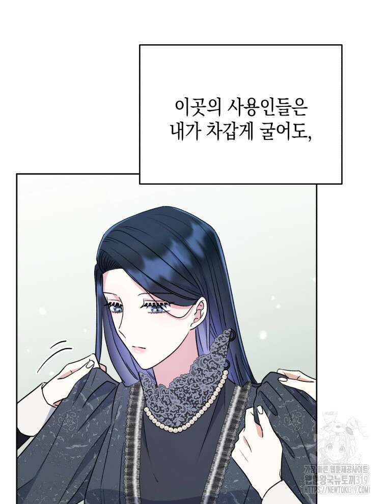이혼하고 가족을 버렸다 8화 21