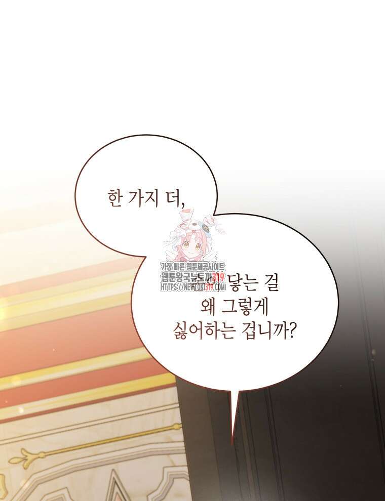 이혼하고 가족을 버렸다 18화 1