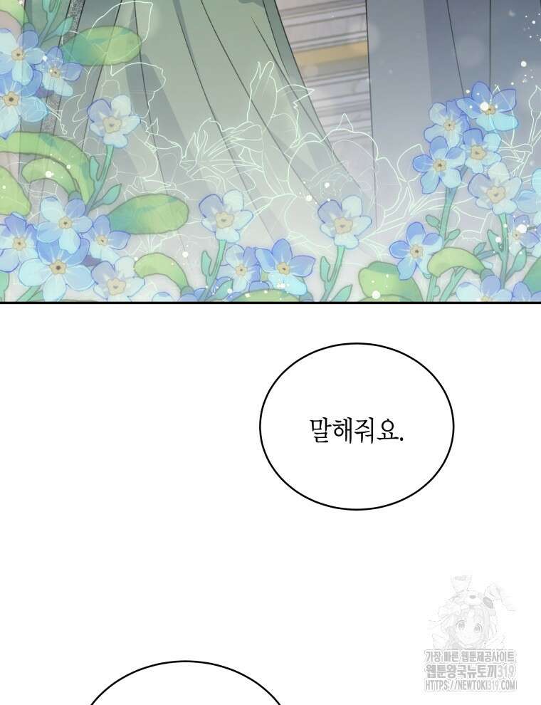 이혼하고 가족을 버렸다 18화 3