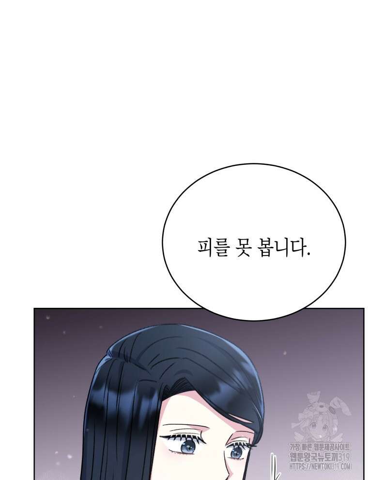 이혼하고 가족을 버렸다 18화 5