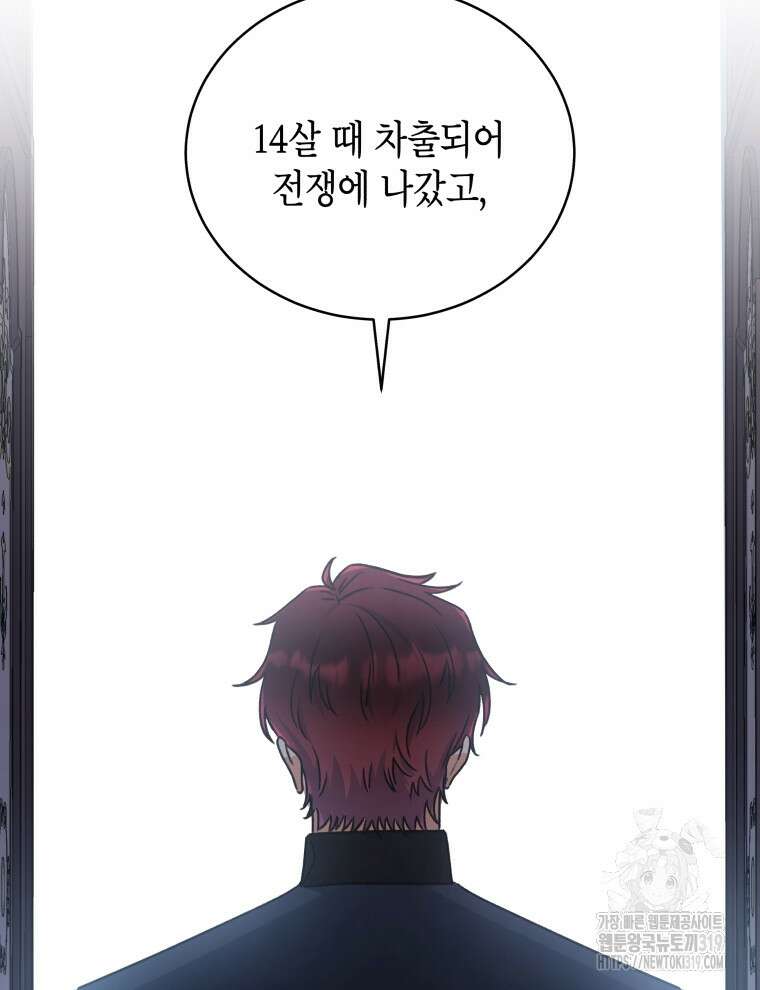 이혼하고 가족을 버렸다 18화 7