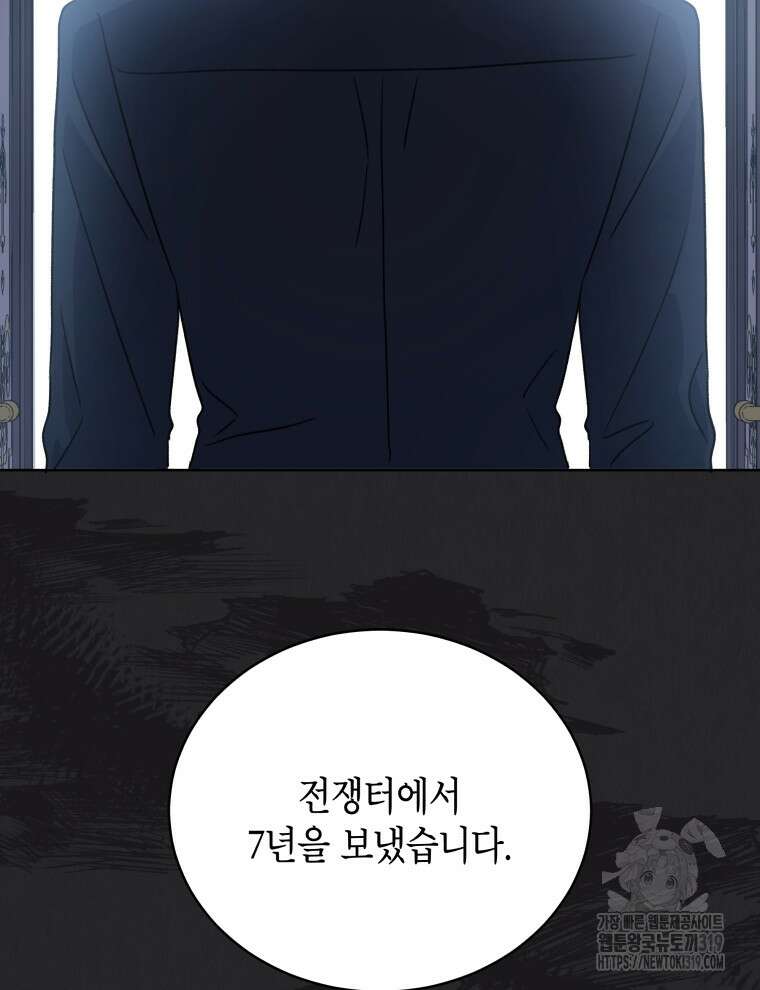이혼하고 가족을 버렸다 18화 8