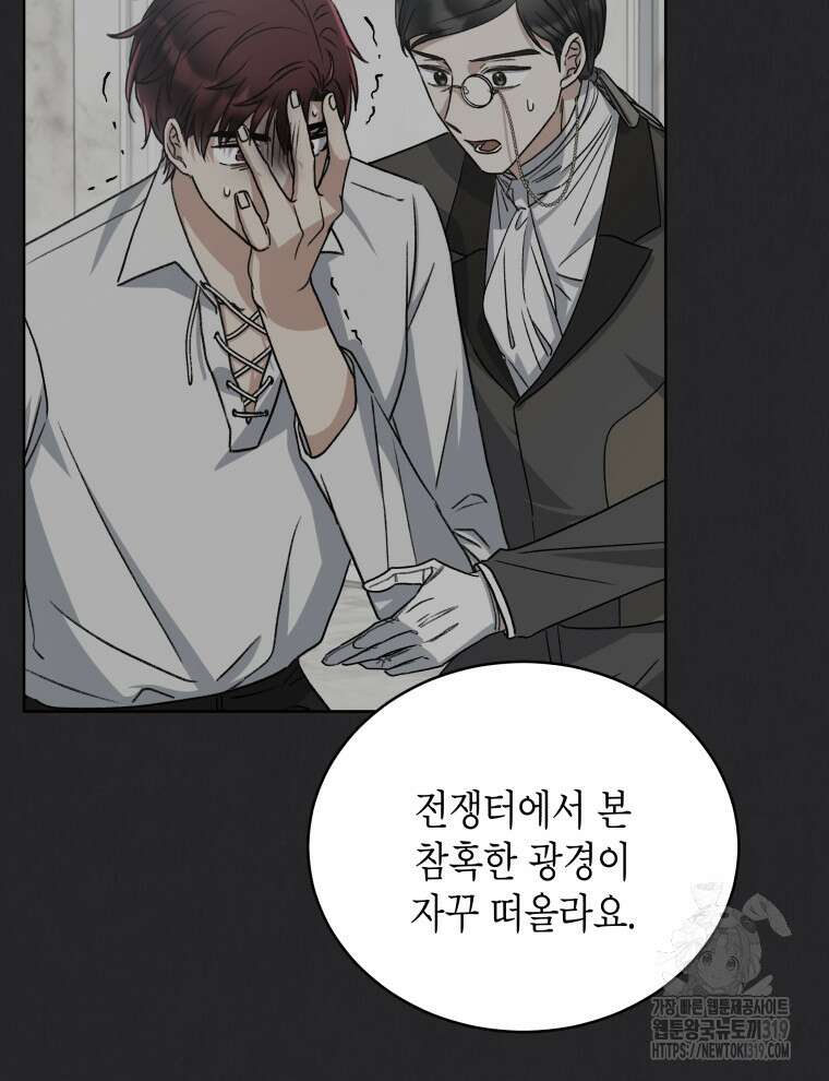 이혼하고 가족을 버렸다 18화 10